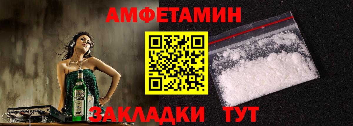 АМФ  АМФЕТАМИН  Сосновоборск  Вход с VPN  Амфетамин 97% 