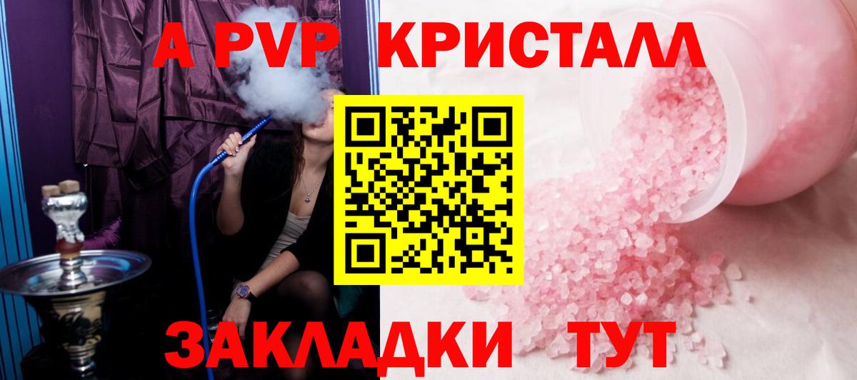 цена наркотик  Вход с VPN  Сосновоборск  Альфа ПВП кристаллы  A PVP кристаллы  Alpha-PVP VHQ  APVP 