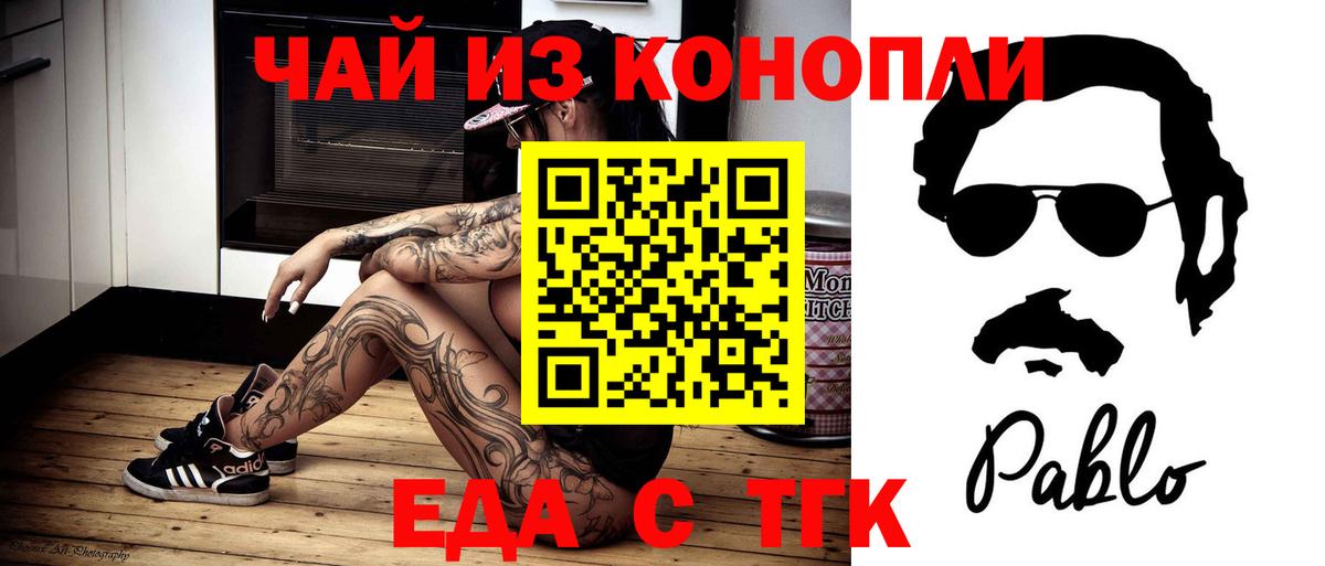 Cannafood марихуана  Вход с VPN  Сосновоборск 