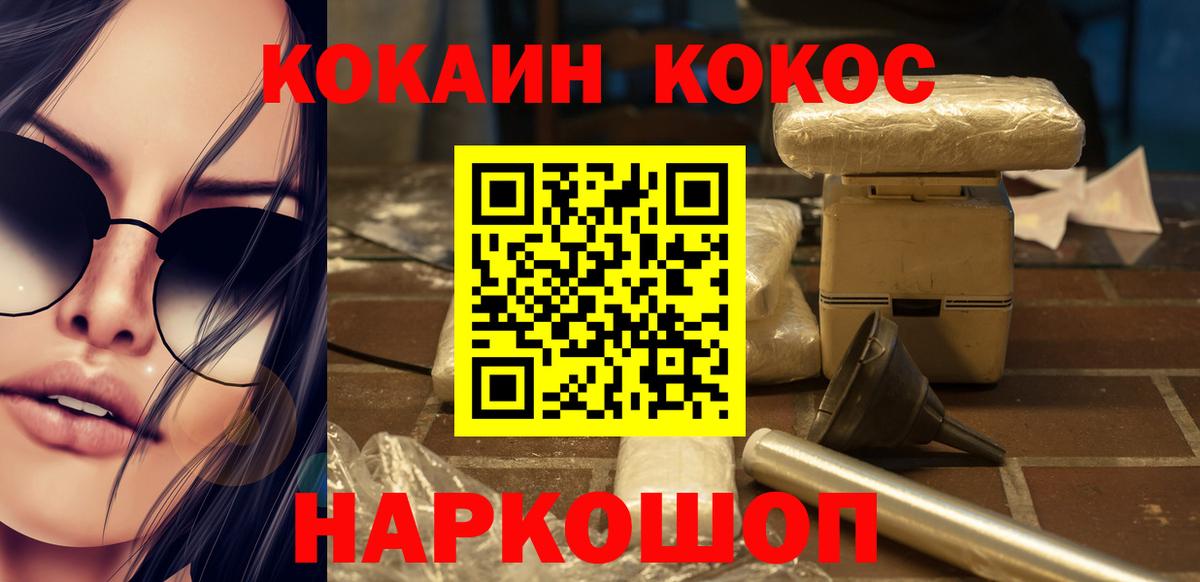 Кокаин FishScale Сосновоборск