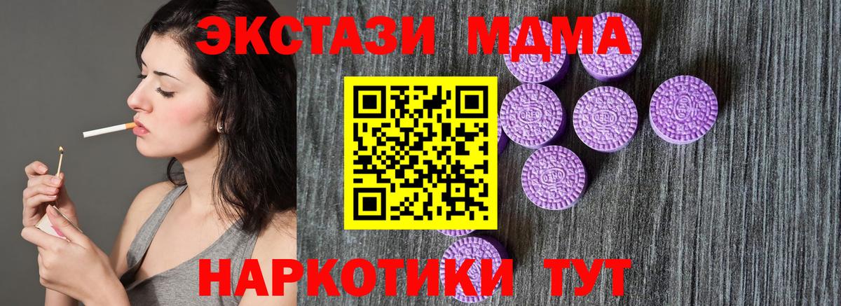 ЭКСТАЗИ 280мг Сосновоборск