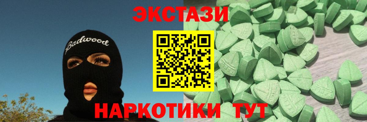 мега рабочий сайт  Вход с VPN  ЭКСТАЗИ 99%  Ecstasy  Сосновоборск  Экстази VHQ 