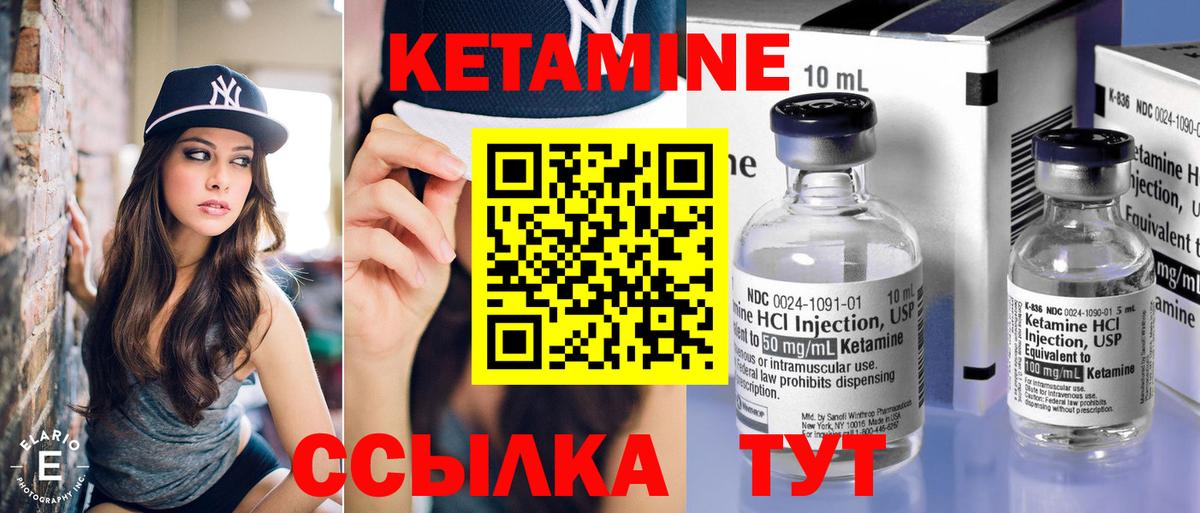Кетамин VHQ  Вход с VPN  Сосновоборск  Кетамин ketamine 