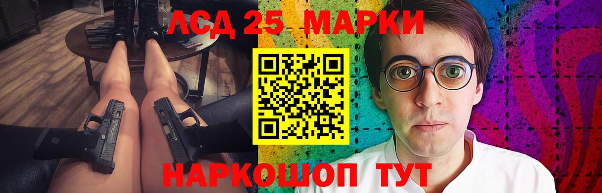Лсд 25 экстази ecstasy Сосновоборск