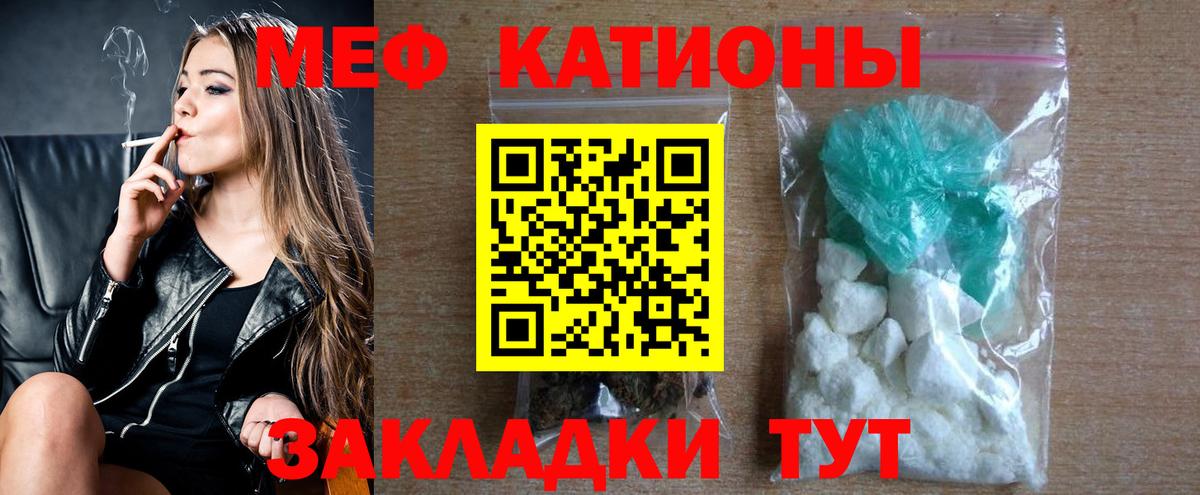 Мефедрон  МЯУ-МЯУ VHQ  Сосновоборск  Вход с VPN  закладки  МЕФ мука 