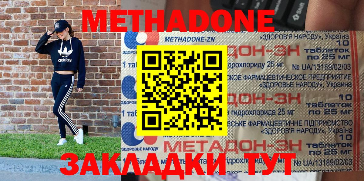 Метадон methadone  OMG tor  площадка формула  Сосновоборск  Метадон кристалл  Вход с VPN 