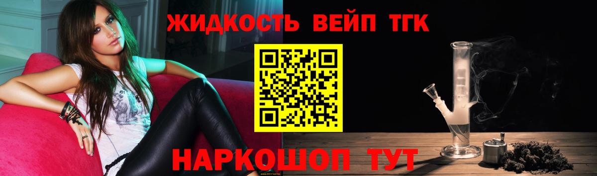 Дистиллят ТГК жижа  Дистиллят ТГК концентрат  Вход с VPN  Сосновоборск 