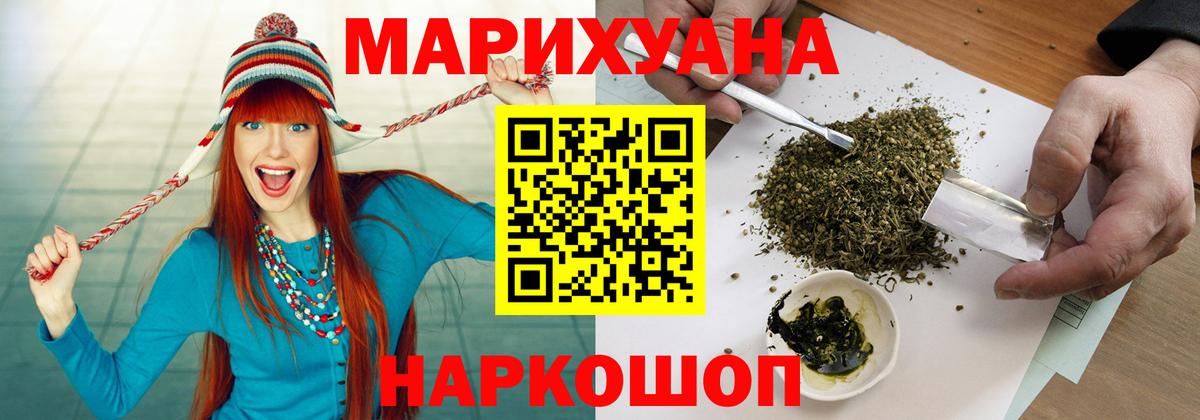 Канабис THC 21% Сосновоборск
